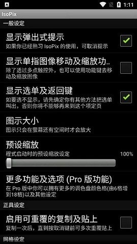 像素小画家