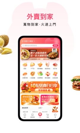 澳觅专送