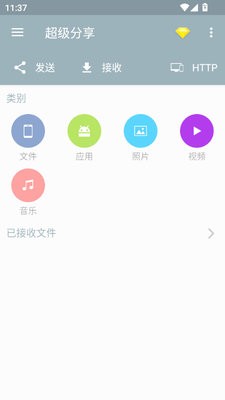 超级分享