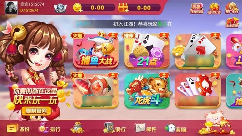 如意棋牌