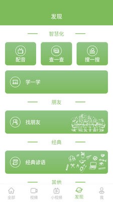 BBE英语