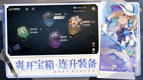 依露希尔星晓