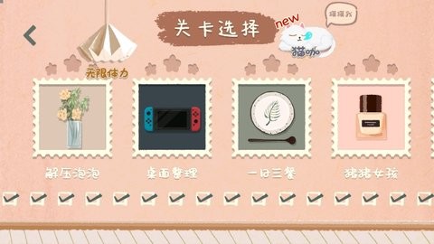 超级收纳馆2安卓版