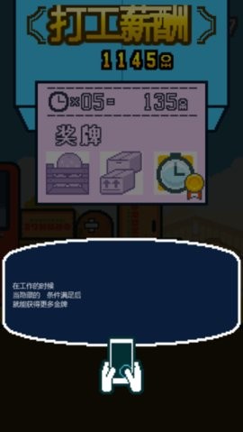 打工吧ufo汉化版
