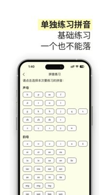 雀说语训