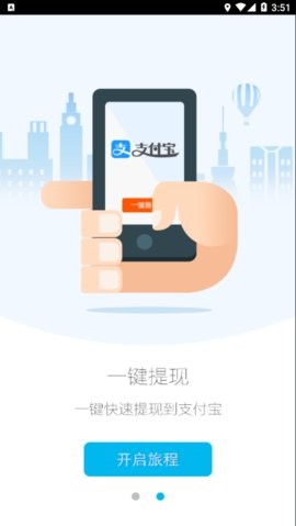 高德车差事