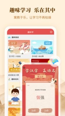 现代汉语词典