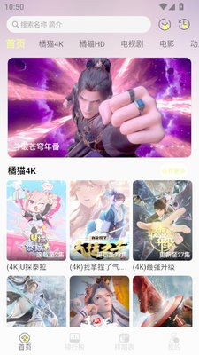 橘猫4K