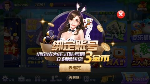 唯一棋牌