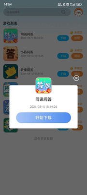 心神游戏盒子