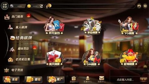 天下棋牌旧版本