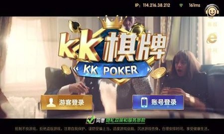 KK棋牌
