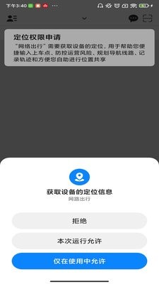 网路出行