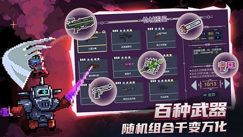 末日尖兵手机版