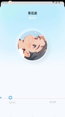 蓝莓音乐极速版