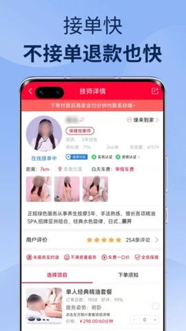 33上门按摩