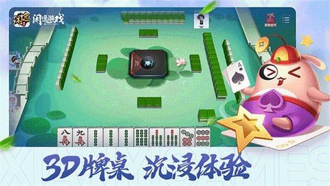 闲逸棋牌