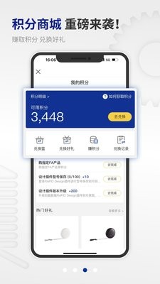 闪购商城