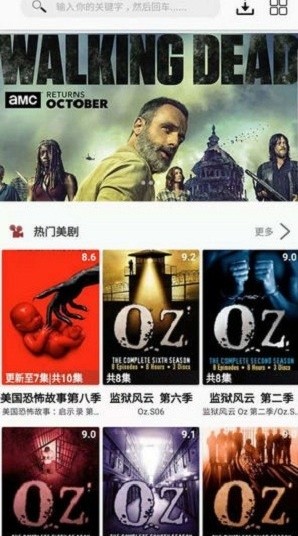 美剧侠