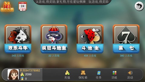 盛世2棋牌娱乐