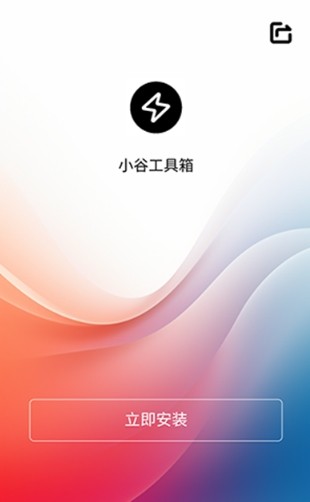 小谷工具箱
