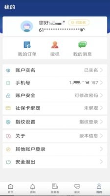 陕西养老保险
