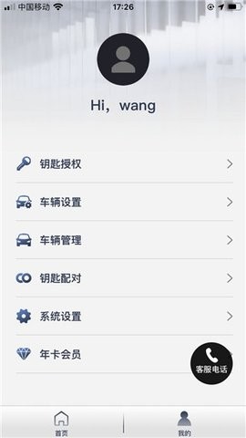 风格控车