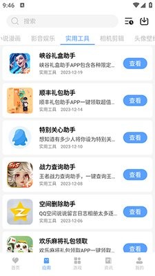 红云软件库