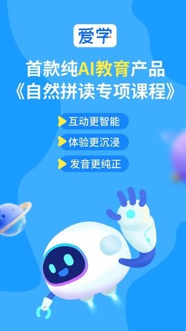 爱学