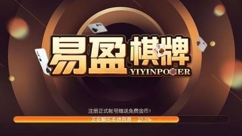 易盈娱乐场