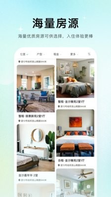 唯果租房