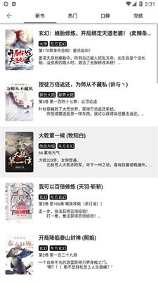 西梅小说