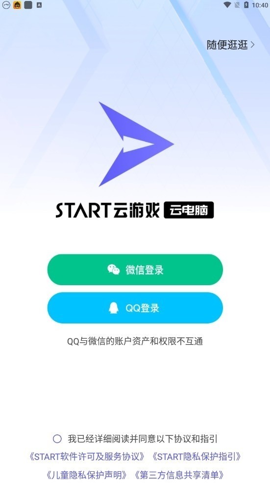 腾讯云电脑