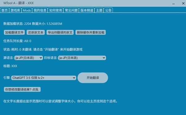 MTool电脑版
