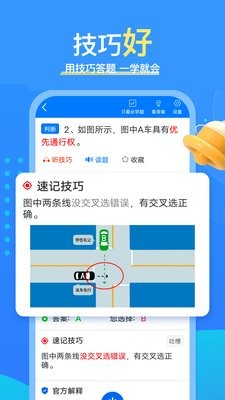 懒熊驾考