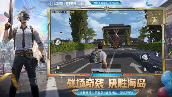 和平精英PC模拟器