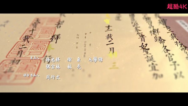 超酷4K