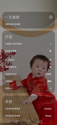 一无桌面