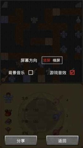 魔塔60层