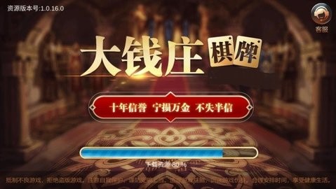 大钱庄棋牌