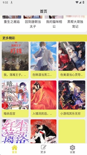 蜜桃小说阅读器
