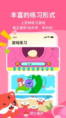 波比英语