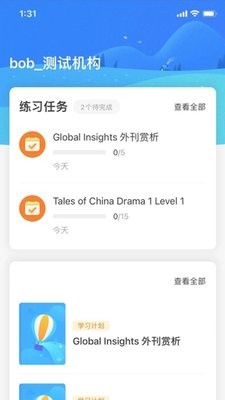 爱乐奇少儿英语