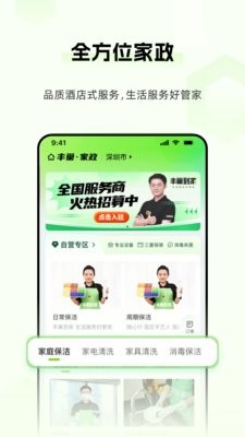 丰巢纯净版