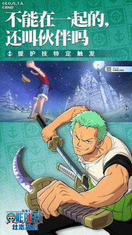 航海王壮志雄心