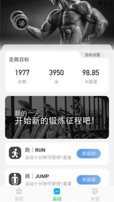 黑马优化卫士