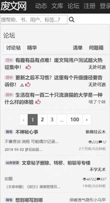 废文网小说