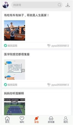 新快游戏盒子