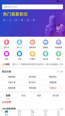 平湖人才网