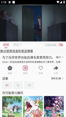 girigiri爱动漫